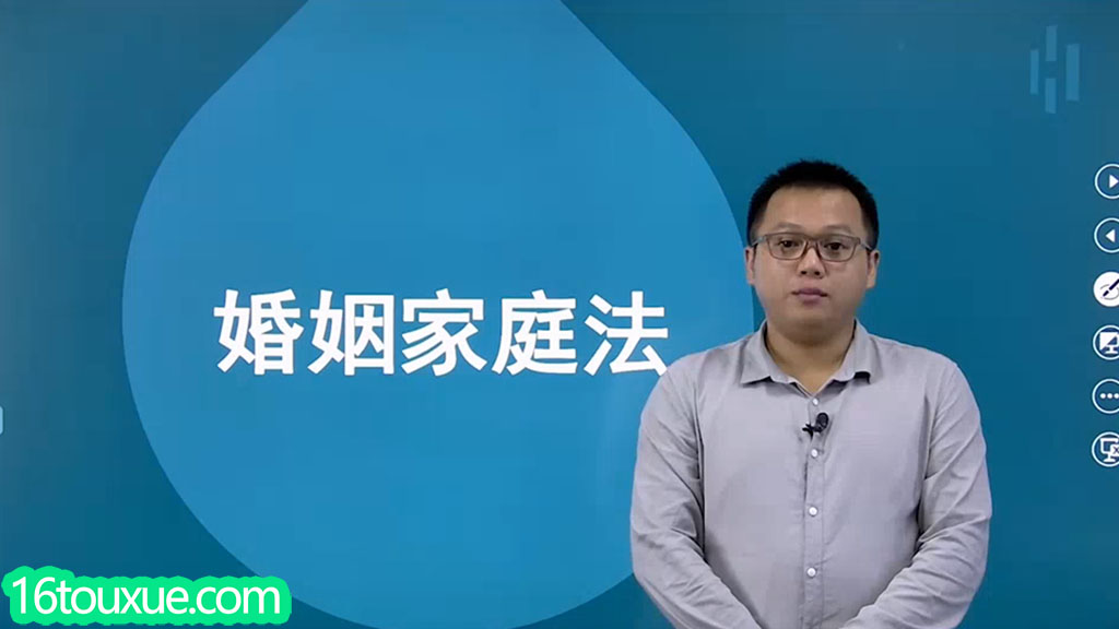 自考《婚姻家庭法》05680视频教程——一路偷学网(25版老师)