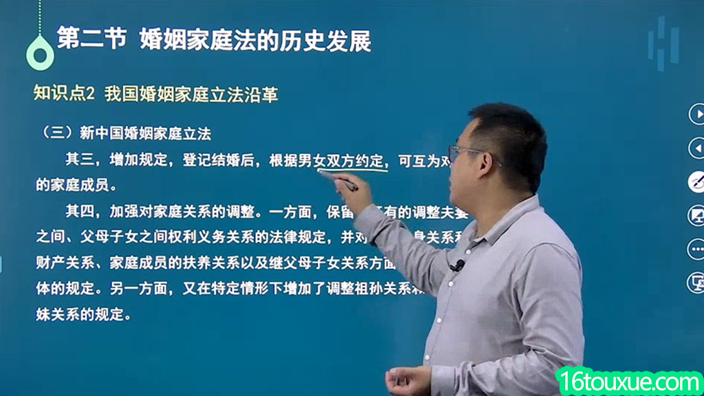 自考《婚姻家庭法》05680视频教程——一路偷学网(课程内容讲解)