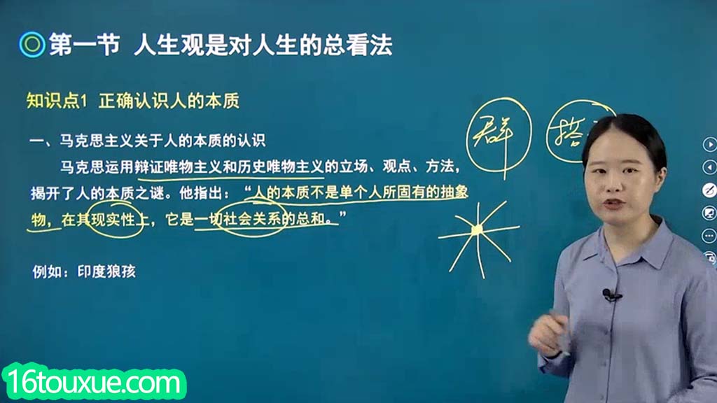 自考《思想道德与法治》15042(原03706)视频教程——一路偷学网(课程内容讲解)