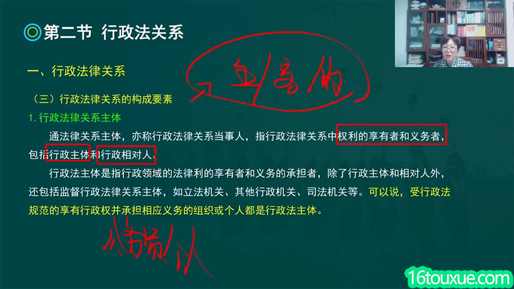 自考《行政法与行政诉讼法》00220视频教程——一路偷学网(课程内容讲解)